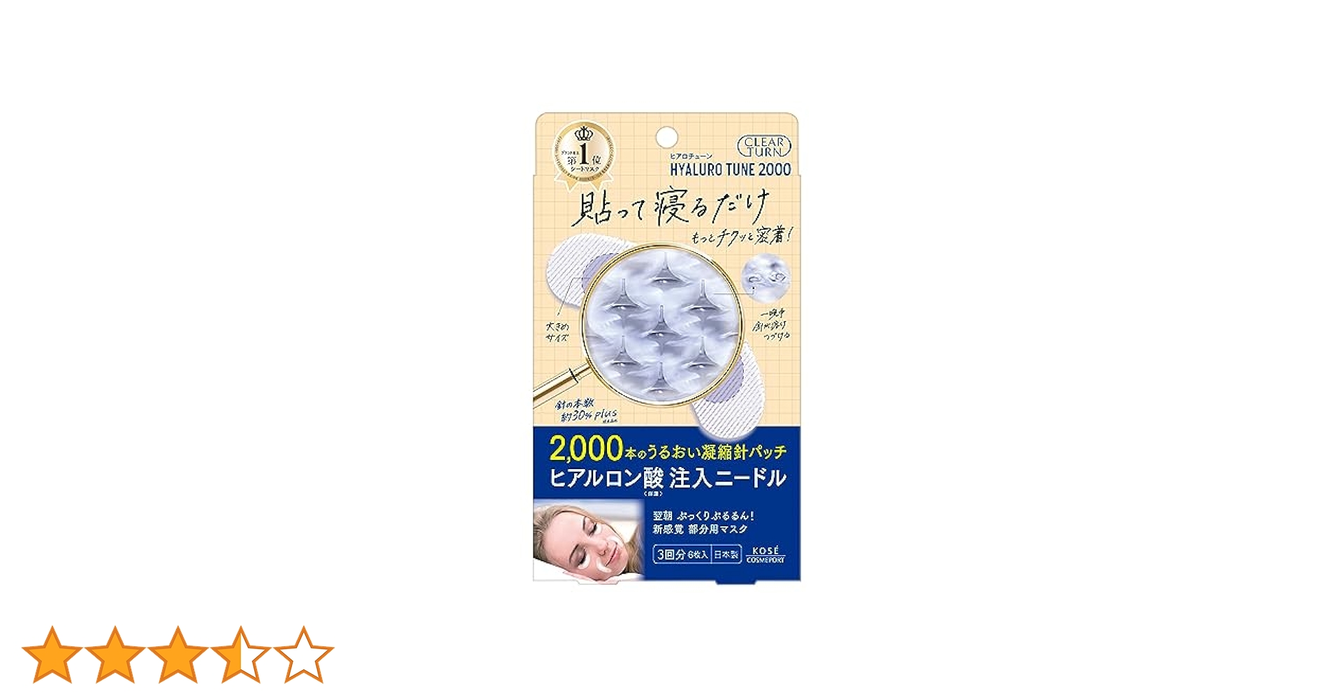 Amazon.co.jp: クリアターン ヒアロチューン マイクロパッチ